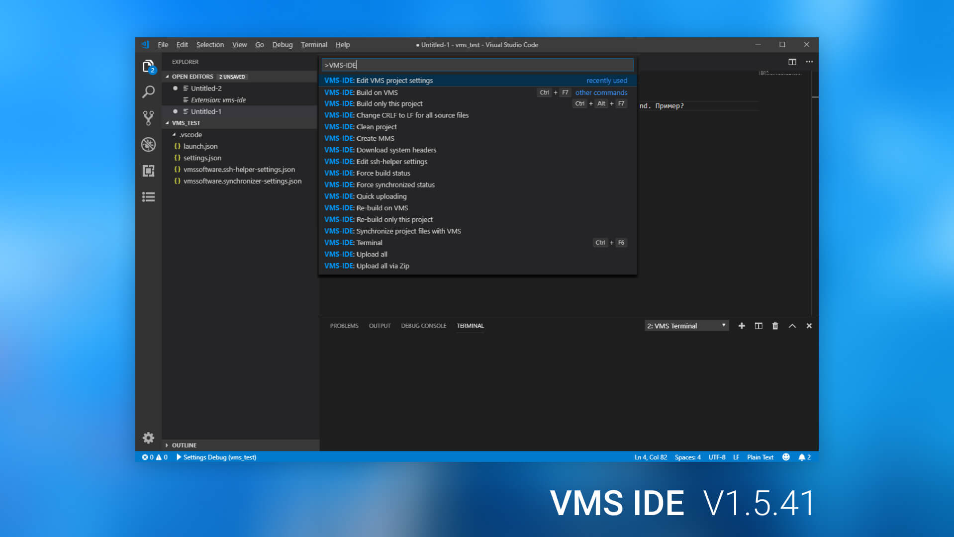 VMS IDE 1.5.41 has been released