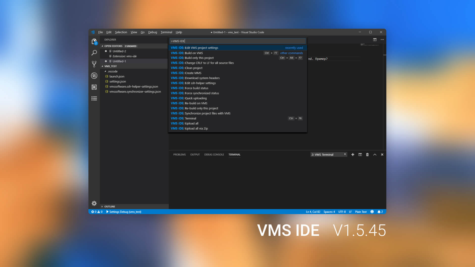 New Version of VMS IDE Released